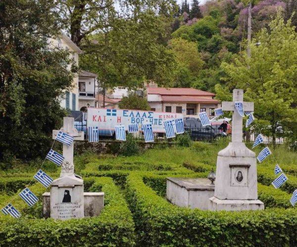 ΔΕΛΤΙΟ ΤΥΠΟΥ ΔΙΑ ΕΟΡΤΑΣΜΟΝ ΕΠΕΤΕΙΟΥ ΑΥΤΟΝΟΜΙΑΣ ΒΟΡΕΙΟΥ ΗΠΕΙΡΟΥ 2023