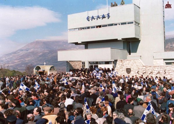 Επέτειοι - Γιορτές