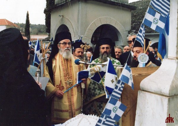 Επέτειοι - Γιορτές