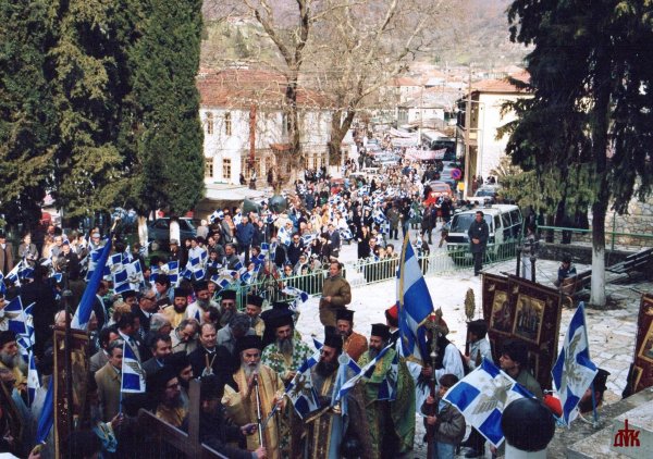 Επέτειοι - Γιορτές