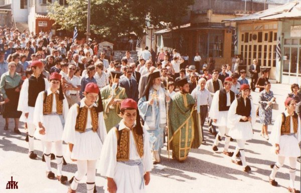 Επέτειοι - Γιορτές