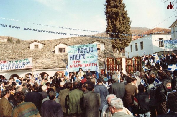 Επέτειοι - Γιορτές