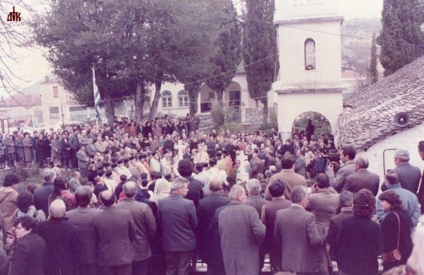 Επέτειοι - Γιορτές