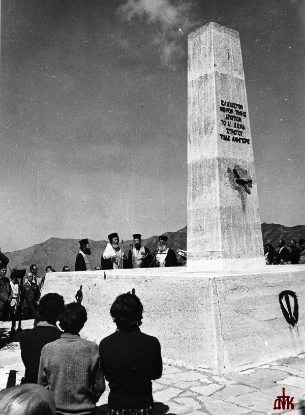 Επέτειοι - Γιορτές