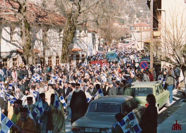 Ιστορικό Αρχείο